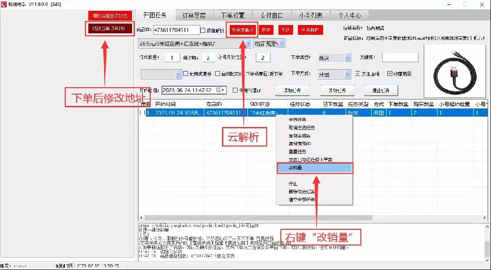 易单助手最新更新内容！封面图